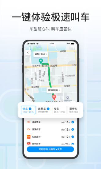 腾讯地图ios精简版破解版