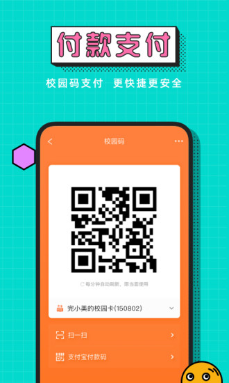 完美校园免费下载下载