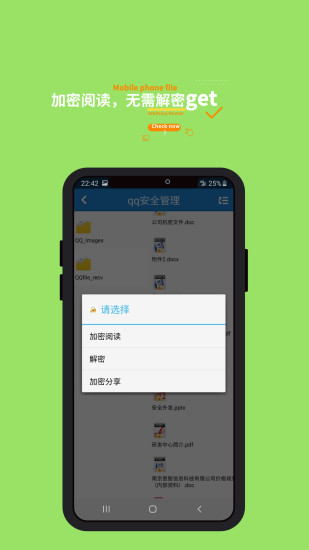 360加密APP下载免费版本
