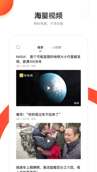 人民日报ios最新版本下载