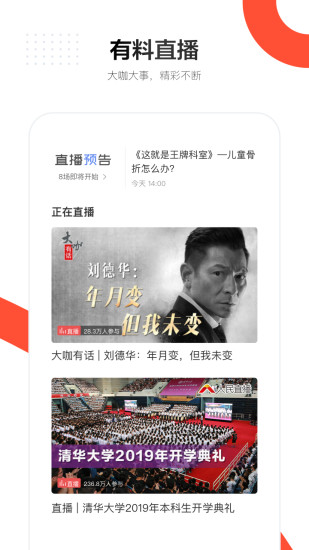 人民日报ios最新版本免费版本