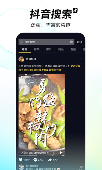 抖音无限刷礼物版本破解版