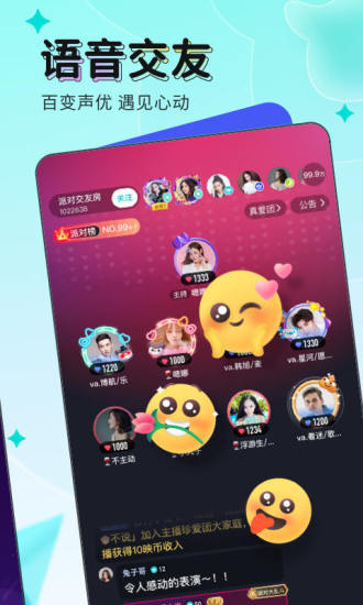 映客直播无限刷金币版下载