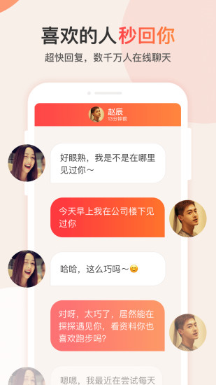 探探无广告最新版本下载
