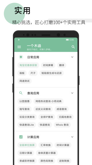 一个木函免费下载