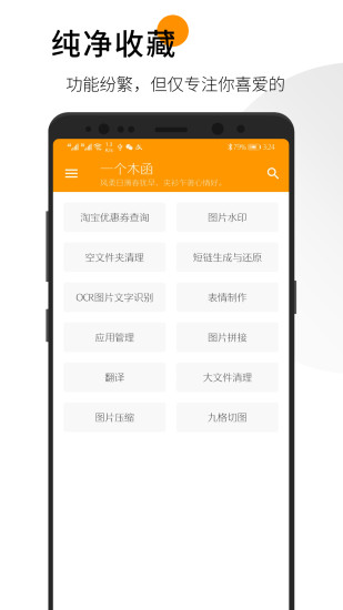 一个木函免费下载破解版