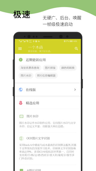 一个木函免费下载下载