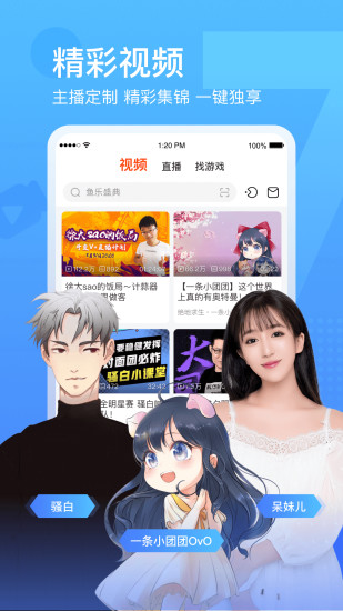 斗鱼ios最新版最新版