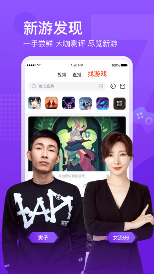 斗鱼ios最新版破解版