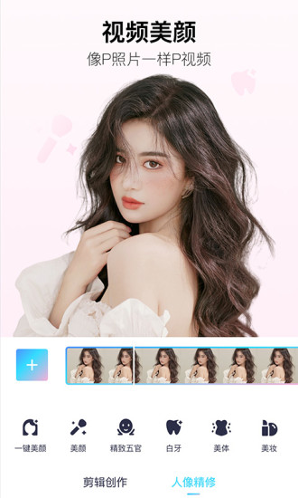 美图秀秀永久会员去更新版破解版