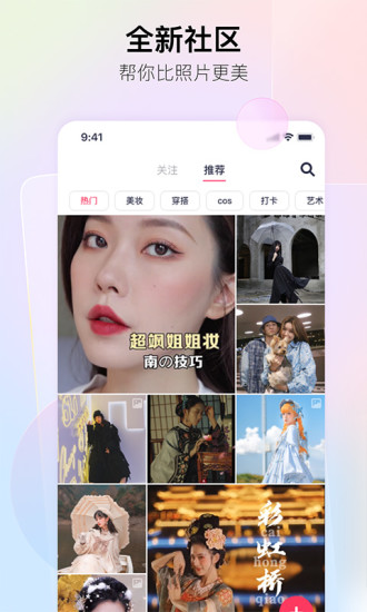 美图秀秀永久会员去更新版免费版本