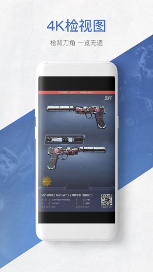 网易buff最新版本破解版