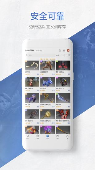 网易buff最新版本最新版