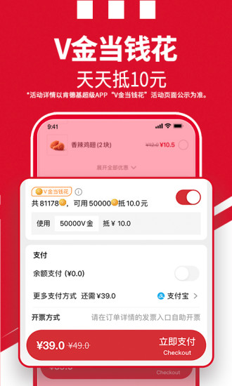 肯德基安卓最新版本下载