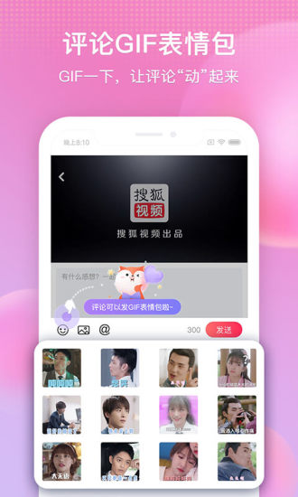 搜狐视频安卓最新版本免费版本