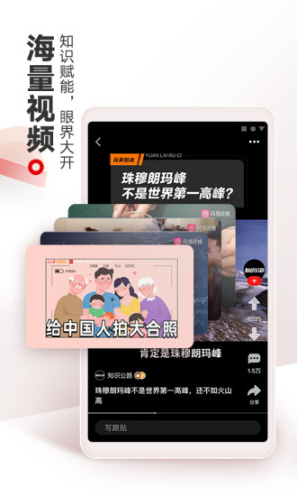 网易新闻安卓最新版本破解版