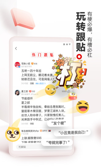 网易新闻安卓最新版本免费版本
