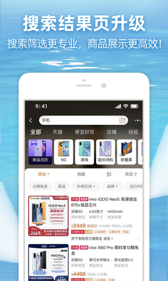 淘宝去升级定制版免费版本