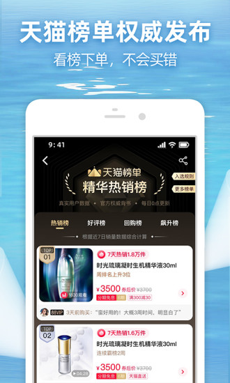 淘宝去升级定制版下载