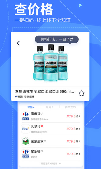 我查查手机版下载最新版