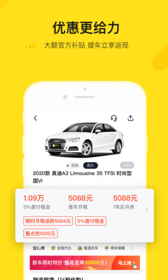 弹个车APP官方下载破解版