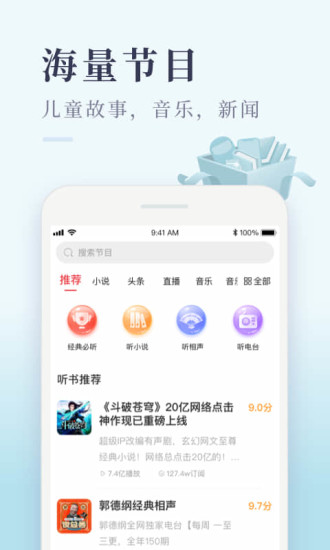 喜马拉雅极速版内购破解版最新版