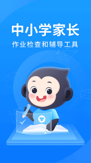 小猿搜题2022最新版