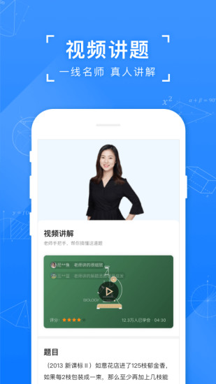小猿搜题2022最新版最新版