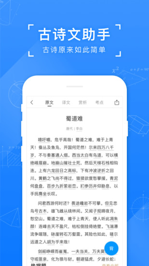 小猿搜题2022最新版下载