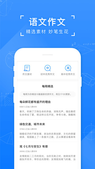 小猿搜题2022最新版破解版