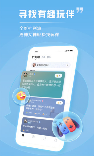 TT语音app最新版本