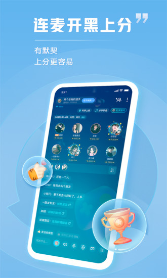 TT语音app最新版本破解版