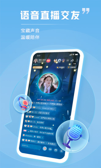 TT语音app最新版本下载