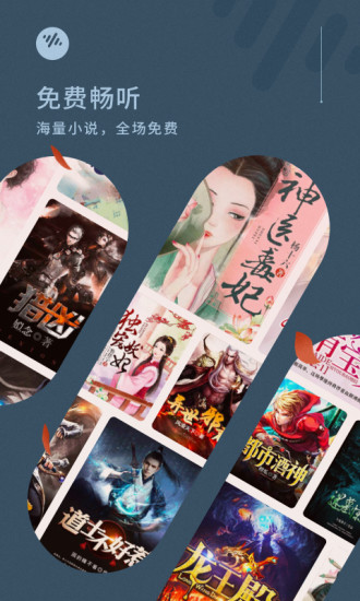 番茄畅听2022年最新版