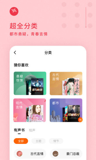 番茄畅听2022年最新版下载