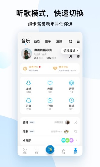 酷狗音乐永久会员版最新版