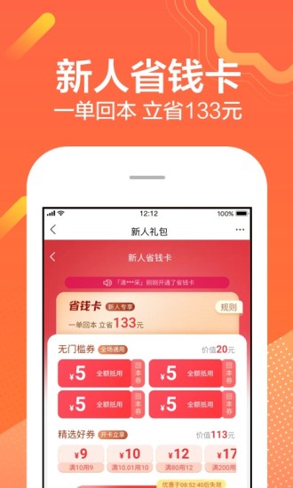 苏宁易购app最新版本破解版