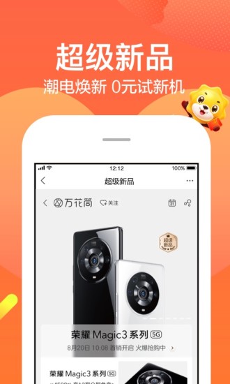 苏宁易购app最新版本最新版