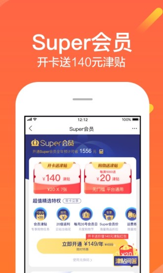 苏宁易购app最新版本下载