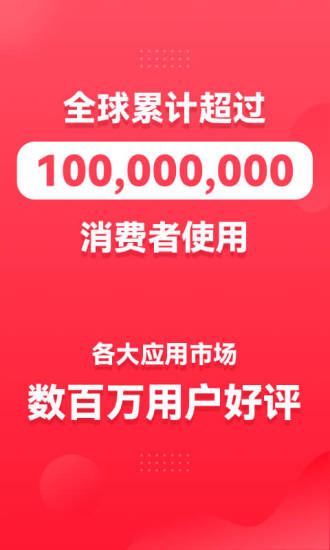 省钱快报2022最新版