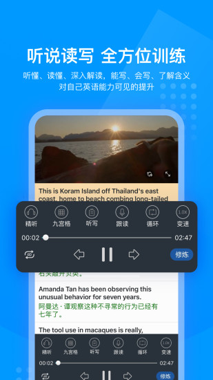 可可英语旧版下载最新版