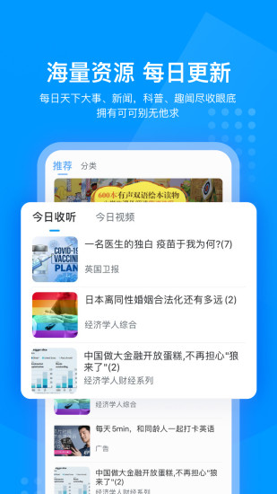 可可英语旧版下载