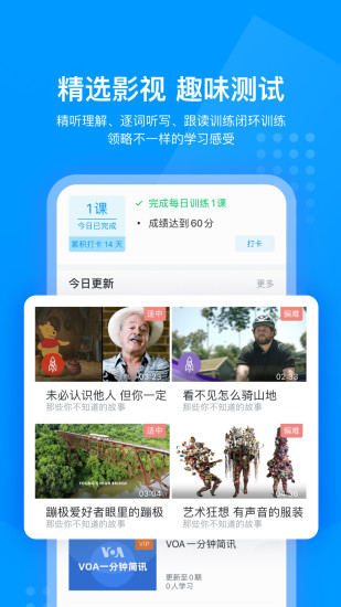 可可英语旧版下载破解版