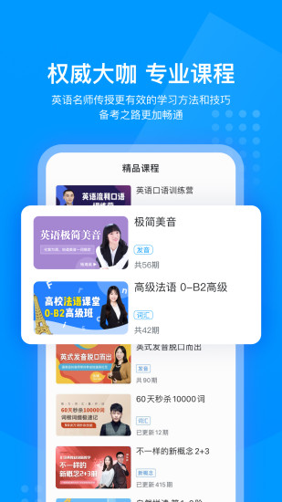 可可英语旧版下载免费版本