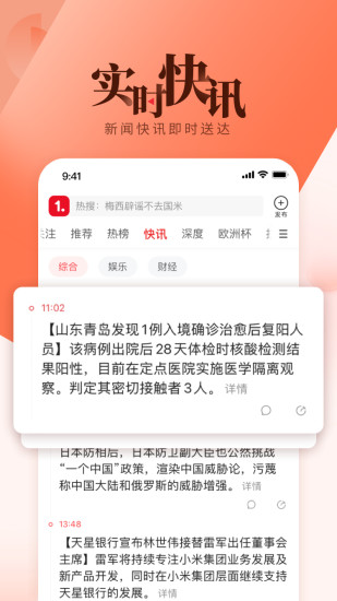 一点资讯安卓版老版本下载