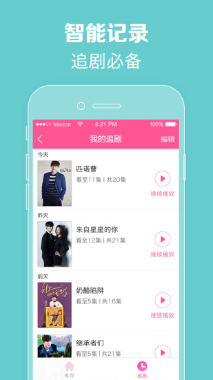 韩剧TV2022苹果版破解版