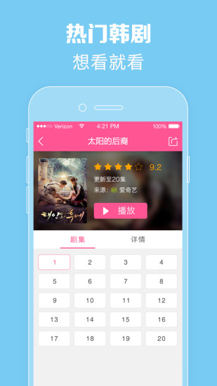 韩剧TV2022苹果版最新版