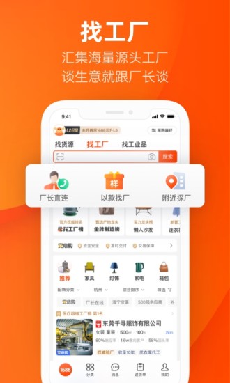 阿里巴巴最新版本