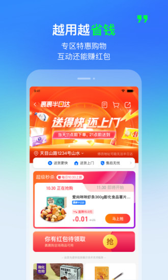 菜鸟破解版无限时间免费版本
