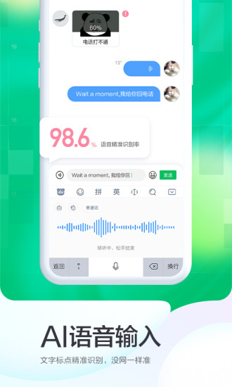 百度输入法官方最新版本免费版本